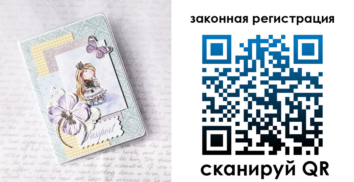 прописка в квартире в Кировске