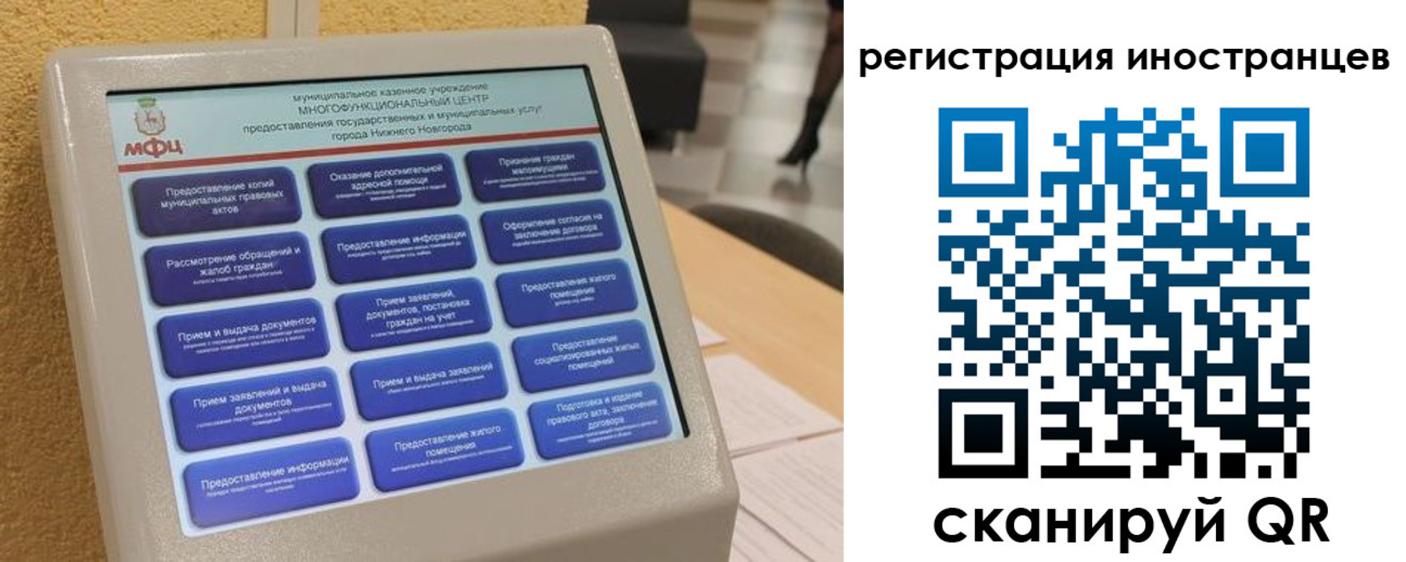 временная регистрация законно в Кировске