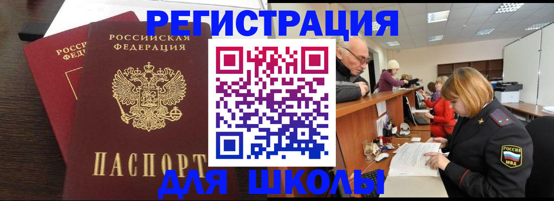 прописка законно в Кировске