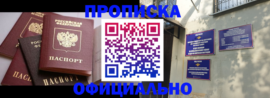 временная регистрация в Кировске