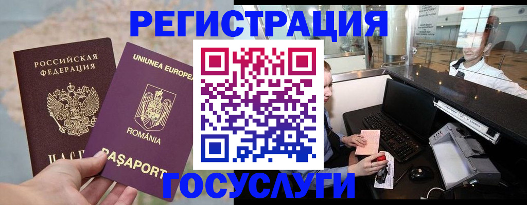 прописка 2025 в Кировске