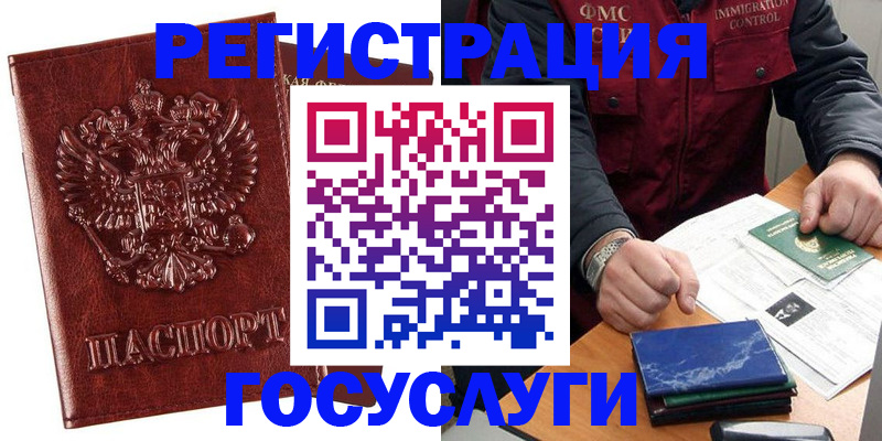 временная регистрация законно в Кировске