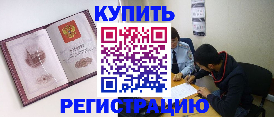 прописка от собственника в Кировске