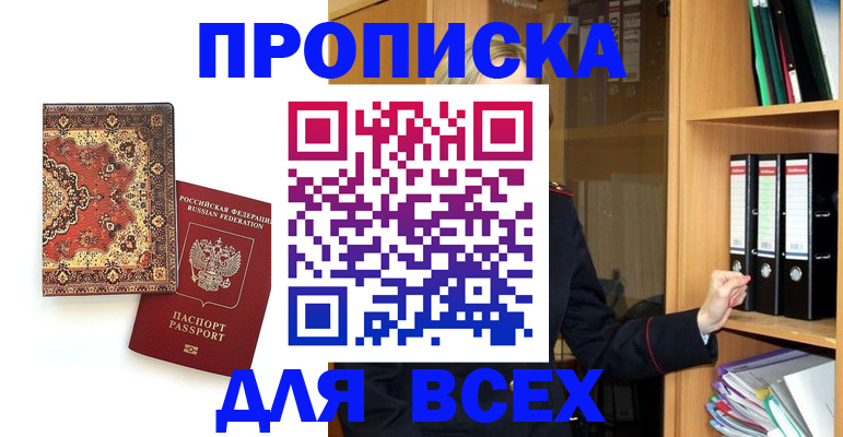 временная регистрация адрес в Кировске
