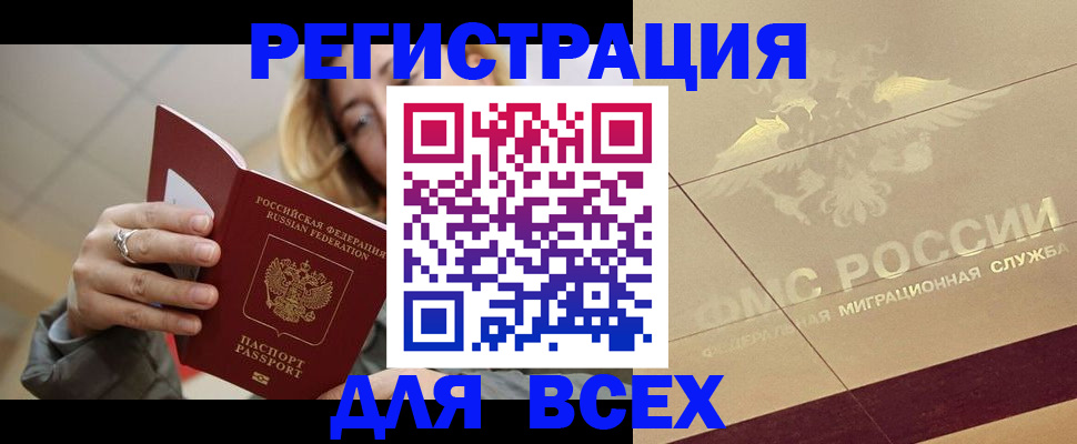 временная регистрация госуслуги в Кировске