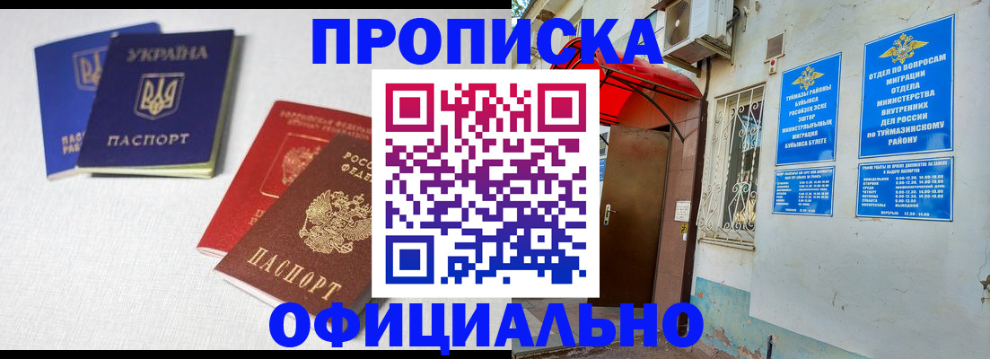 прописка регистрация в Кировске