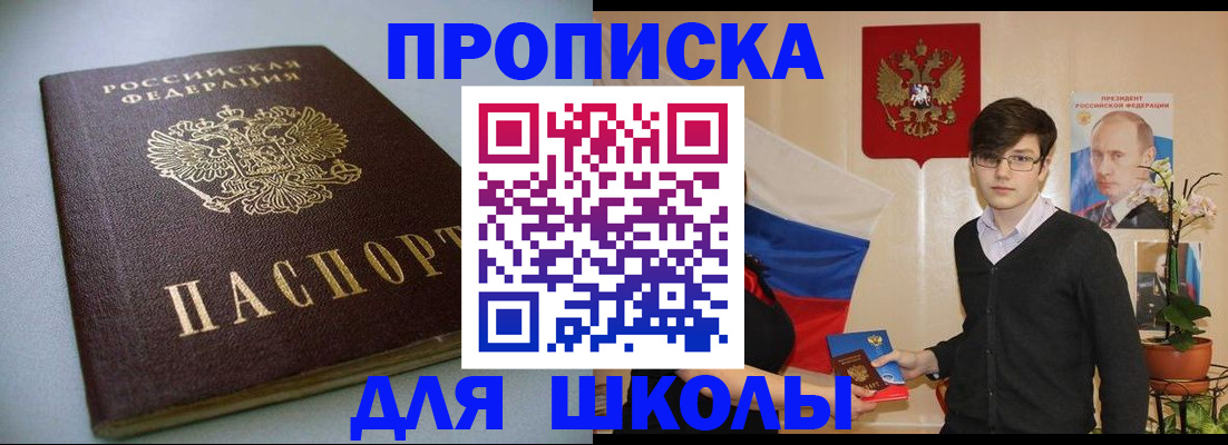 временная регистрация поиск в Кировске